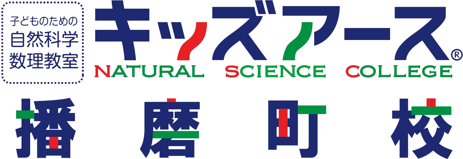 キッズアース播磨町校